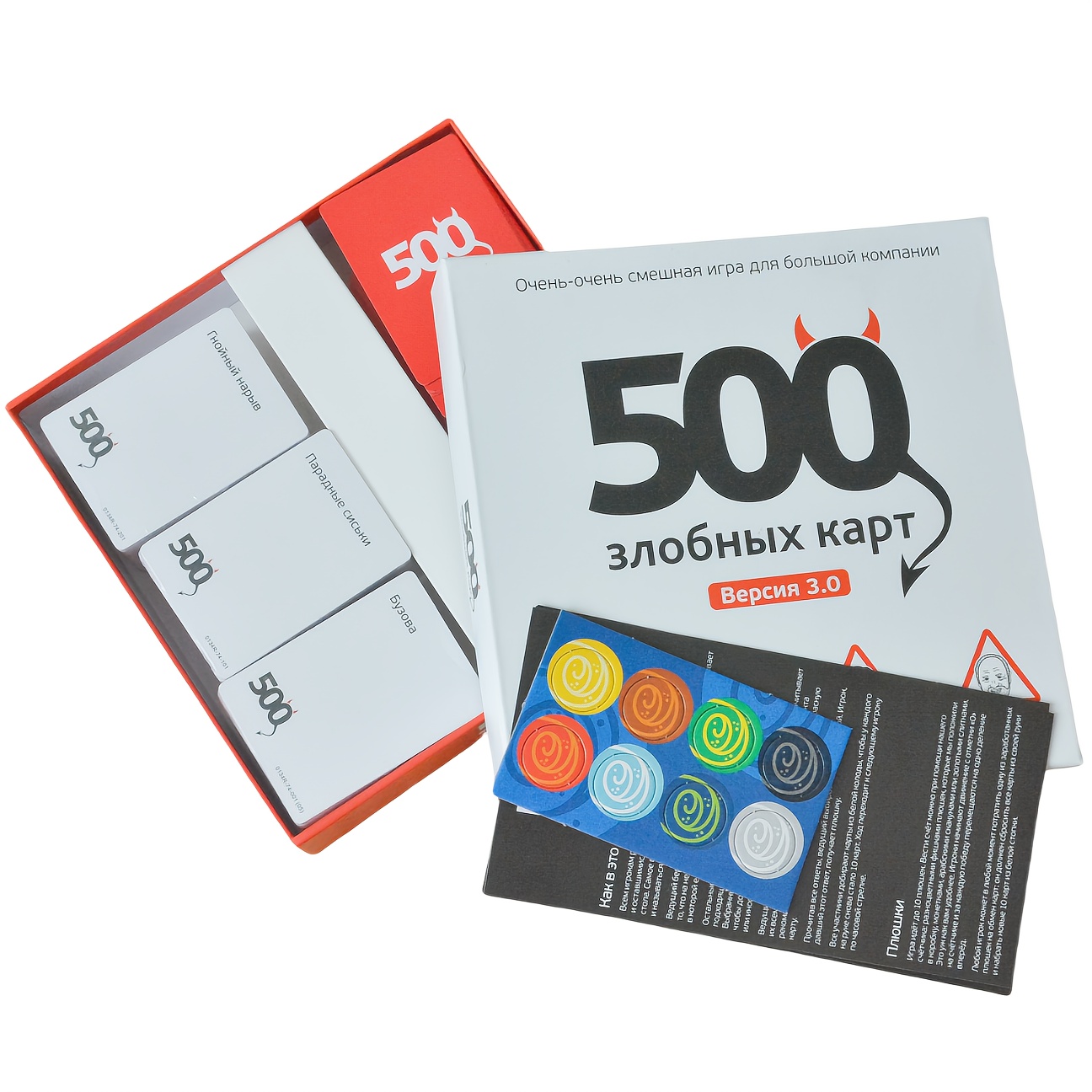 Party Games Large Groups - «500 Evil Cards (Версия 3.0)：Очень-очень забавная
